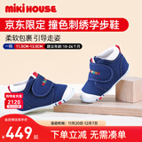 MIKIHOUSE学步鞋男女童鞋经典LOGO学步鞋婴幼儿宝宝运动鞋耐磨防滑 藏蓝色学步期 13 (适合脚长12.5cm)