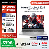 Mirval迈为（德国）笔记本电脑办公轻薄游戏本高性能手提英特尔酷睿i7独显i9大学生设计师商务学习 【旗舰版】酷睿i9+6核12线程+背光键盘 【官方全新正品】32GB+1TB 高速固态硬盘