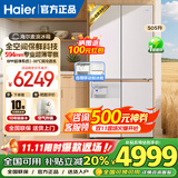 海尔（Haier）麦浪冰箱505升超薄零嵌入式家用十字双开四开门全空间保鲜一级能效双变频大容量电冰箱国家补贴20% 金麦浪系列新品+EPP超净除菌+赠移动制冰舱