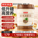 京东京造乳清蛋白粉中老年人增强免疫力补充营养低GI 0糖 450g免疫球蛋白