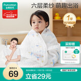 全棉时代儿童浴巾纯棉透气纱布浴巾新生婴儿宝宝洗澡大毛巾潜水艇95*95cm