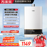 万家乐【安睡洗D5S(F)·高效聚热极火舱节能恒温】16升燃气热水器天然气家用智能增容大水量防冻以旧换新