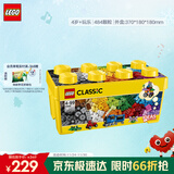乐高（LEGO）积木拼装经典系列10696 创意积木盒男孩女孩儿童玩具生日圣诞礼物