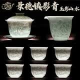 汉造景德镇茶具套装轻奢高档陶瓷整套泡茶器全套家用功夫茶具2026新款 【高端送礼】玉影山水8件套 【顺丰包邮】 绒丝臻藏礼盒