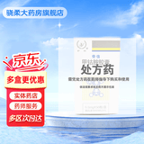 [奇信]甲钴胺胶囊 0.5mg*50粒 2瓶装