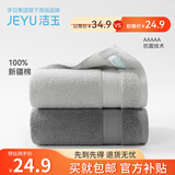 洁玉毛巾新疆棉110g防臭5A抗菌毛巾纯棉柔软吸水洗脸毛巾