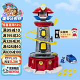汪汪队立大功（PAW PATROL）汪汪队玩具超能总部基地救援瞭望塔台含阿奇警车男女孩圣诞礼物