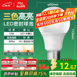 FSL佛山照明LED球泡灯泡大口节能灯泡螺口E27调色款10W