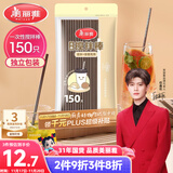 美丽雅一次性吸管咖啡搅拌棒 150支独立包装 食品级奶茶三品吸管