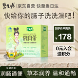 碧生源牌旗舰店常润茶清宿便润肠道便秘认准碧生源绿盒子60袋