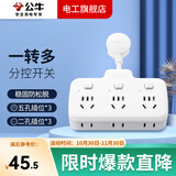 公牛（BULL）插座多功能无线排插多孔插排不带线插座转换器一转多电源转换插头拓展插线板扩展插头转接 一转多插座