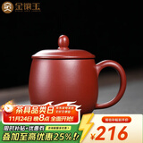 金镶玉孙欢老师手作 宜兴原矿紫砂杯名家手工茶杯泡茶杯功夫茶具280cc 孙欢大红袍龙蛋杯