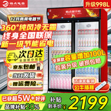 格点大容量饮料柜商用冰柜直冷藏展示柜酒水柜纯风冷无霜保鲜柜超市玻璃门冰箱立式啤酒柜 大双门加深款纯风冷 无霜数显豪华款