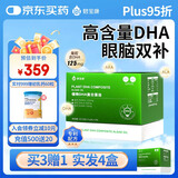 君宝康DHA植物藻油 高含量DHA 婴幼儿儿童宝宝孕妇dha 63粒/盒 【63粒】1盒装