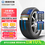 利奥玲珑汽车轮胎205/55R16 94W P88 适配比亚迪G5/奥迪A6