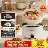 志高（CHIGO）电煮锅4L电锅一体多功能锅 宿舍泡面小电锅蒸煮一体多功能电火锅专用锅电热锅 带蒸笼YY-WJX08