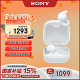 索尼（SONY）LinkBuds Open 白色 开放式环形真无线耳机 WF-L910 双11 购物推荐