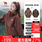 骆驼（CAMEL）三防冲锋衣男女三合一外套户外防风防水进藏旅游徒步登山服装