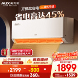 奥克斯（AUX）大1匹空调挂机 省电侠Pro 新一级能效家用 变频冷暖两用挂壁式防直吹智能 KFR-26GW/BpR3AES1(B1)