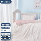 水星儿童（MERCURY Kids）水星家纺 幼儿园全棉抗菌四季被套(奶油粉/粉桃桃)120cm×150cmA类