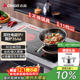 志高（CHIGO）电磁炉电陶炉3500W大功率双灶台式嵌入式凹面家用大火力爆炒智能预约定时圆底电磁灶带锅35A6 Pro