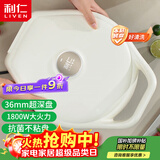 利仁（Liven）电饼铛抗菌家庭用36mm加深1800W大火力双面加热电饼档烙饼锅煎饼锅烤肉锅三明治早餐机LR-J3098