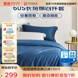 梦洁家纺 60S长绒棉四件套 纯棉素色贡缎高端床品套件床单被套 1.5米床 蓝