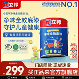 立邦墙面卫士通用底漆乳胶漆无添加儿童漆底漆室内家用墙面涂料油漆 【儿童漆底漆】5L 桶