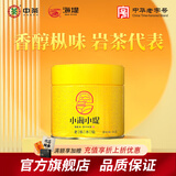 中茶海堤乌龙大红袍茶叶老枞水仙肉桂黄玫瑰 节日送礼品长辈 【方便携带】老枞水仙50g*1罐 组合套装