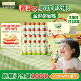 爷爷的农场20袋儿童果汁GF枇杷梨汁+金银花柚子汁清润组合饮料礼盒零食秋梨