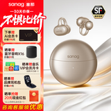 SANAG塞那S6S Pro蓝牙耳机骨传导概念耳夹式运动跑步通话降噪塞纳s6s pro适用于苹果17小米华为活动补贴 【咨询领福利卷】香槟金+晒单礼 塞那重磅爆款【晒单送好礼】