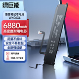 绿巨能（llano）适用惠普HP暗影精灵8/Plus/Pro 7/9/Plus WK06XL笔记本电池TPN-Q265 Q280 C167 C168电脑电池