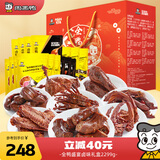周黑鸭 全鸭盛宴礼盒2299g 甜辣鸭舌鸭头鸭腿鸭胗 卤味礼盒伴手礼