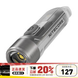 奈特科尔（NITECORE）迷你手电筒 TIKI 口袋灯 充电强光超亮EDC便携小钥匙扣 紫外线灯 TIKI 新升级【UV紫外灯+阅读灯】