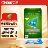 力克雷戒烟口香糖尼古丁咀嚼胶2mg*30片薄荷味戒烟药尼古丁戒烟糖戒烟贴用于缓解戒断引起的不适症状