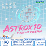 YONEX尤尼克斯羽毛球拍单拍yy超轻全碳素碳纤维高磅速度进攻型天斧疾光 天斧10白亮黑 4U可拉28磅 电子防伪/假一赔十