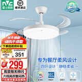雷士（NVC） 风扇灯LED吊扇灯隐形扇现代简约变频餐厅卧室客厅遥控高显色灯具 荐！清风24W/高显指/6档调风