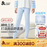 久岁伴儿童保暖裤男童秋冬抑菌薄款棉毛裤睡裤中大童校服打底裤少年秋裤