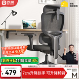 西昊M56二代 人体工学椅办公椅电脑椅子人工力学座椅升降扶手国家补贴