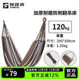 探路者（TOREAD）吊床 户外露营装备沙滩休闲加厚加宽便携帆布吊床