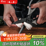 张小泉厨房钛剪刀不锈钢多功能剪刀夹核桃剪肉剪蔬菜烤肉剪 J200001