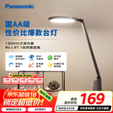 松下（Panasonic）AA级护眼灯LED书桌护眼灯学生学习宿舍卧室学习台灯 致飒黑色款
