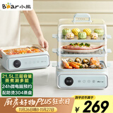 小熊（Bear）电蒸锅 电煮锅 蒸炖煮一体机 家用多层大容量蒸箱 早餐蒸馒头包子多功能 21.5L DZG-P20W7 