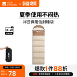 牧高笛（MOBIGARDEN）睡袋 户外露营可拼接单人保暖睡袋祥云1.0 EX19562001 浅沙色/左