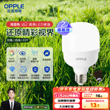 欧普（OPPLE）LED灯泡节能灯泡E27大螺口家用商用摆摊大功率厂房工矿灯20瓦白光