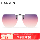 帕森（PARZIN）近视偏光太阳镜夹片 翻转式男女通用眼镜便捷驾驶墨镜夹片PZ12103