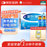 扬子江 蓝芩口服液 10ml*6支/盒 清热解毒 利咽消肿 急性咽炎 肺胃实热 咽痛 咽干感冒用药