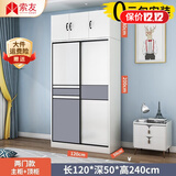 索友（CVOY）  【支持定制】衣柜实木推拉门大衣柜卧室储物柜子简约现代大衣橱 【两门】1.2米主柜+顶柜 升级实木板