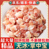 柒岛【农禽好物】掌中宝鸡脆骨鸡软骨鸡膝软骨掌中宝生鲜新鲜烧烤食材 掌中宝【2斤】（特价秒杀）