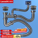 莱尔诗丹厨房菜盆下水管 双槽水槽洗菜盆洗碗盆防臭下水管含变径接头9131